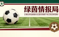 世界杯手机观看-塞维利亚不敌奥萨苏纳后降级概率分析